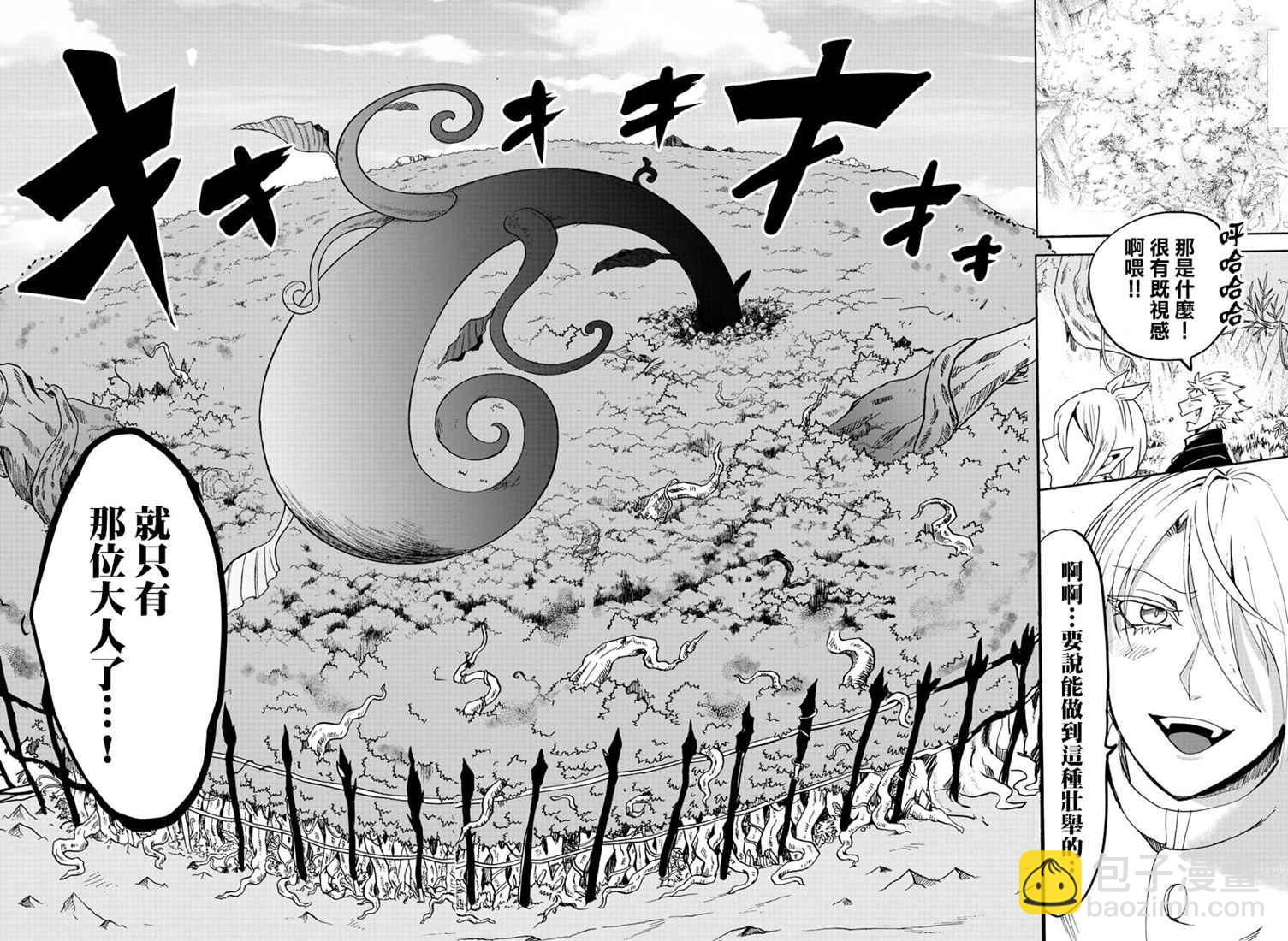 入間同學入魔了 - 126話 - 3