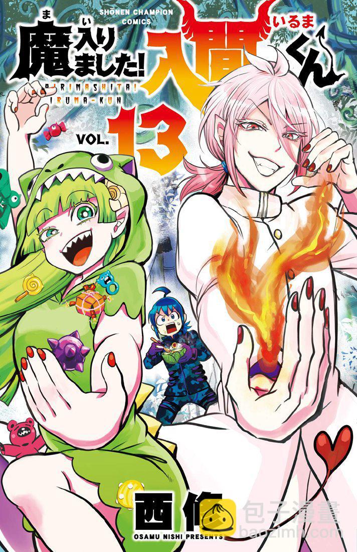 入間同學入魔了 - 126話 - 5