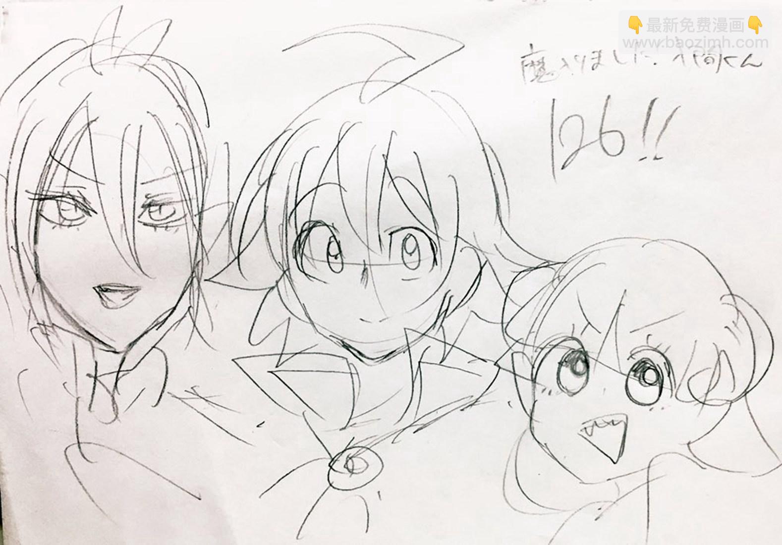 入間同學入魔了 - 126話 - 6