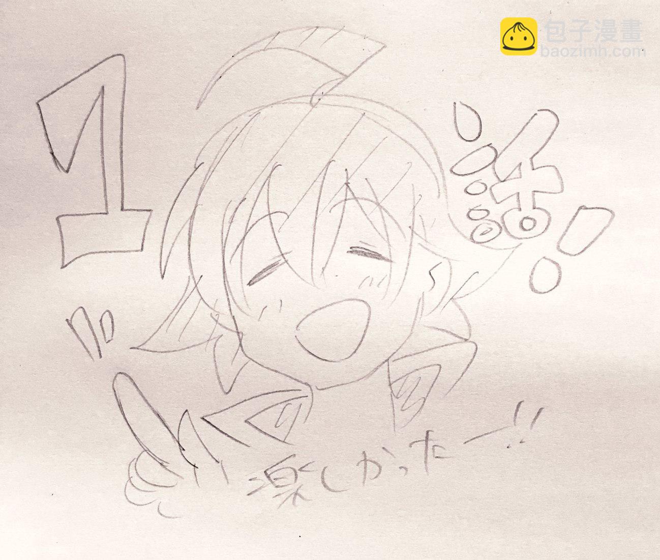 入間同學入魔了 - 126話 - 1