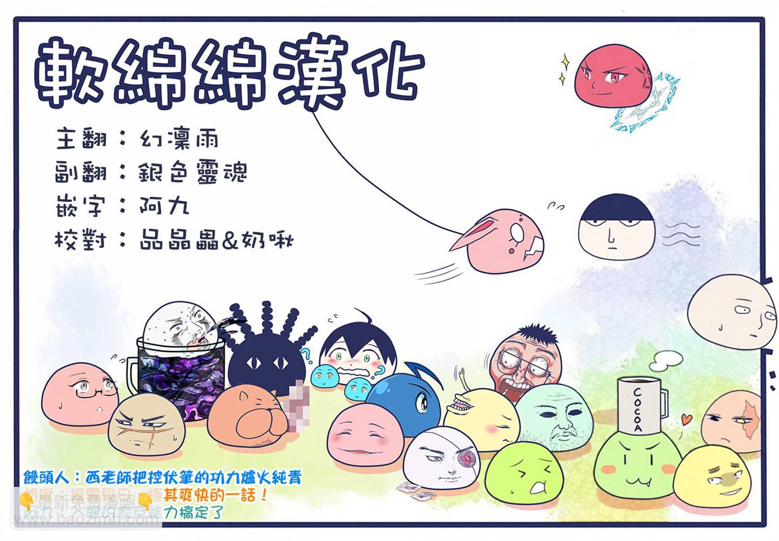 入間同學入魔了 - 126話 - 3