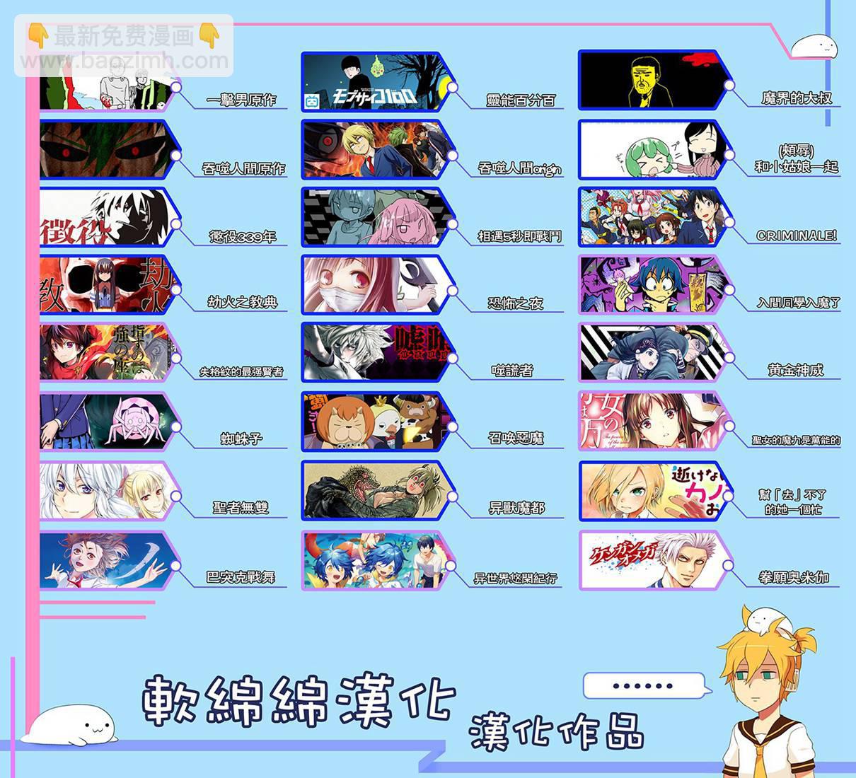 入間同學入魔了 - 126話 - 4