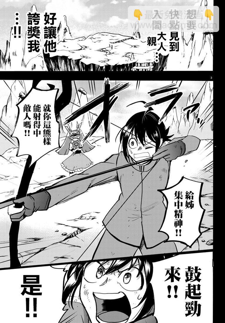 入間同學入魔了 - 126話 - 5