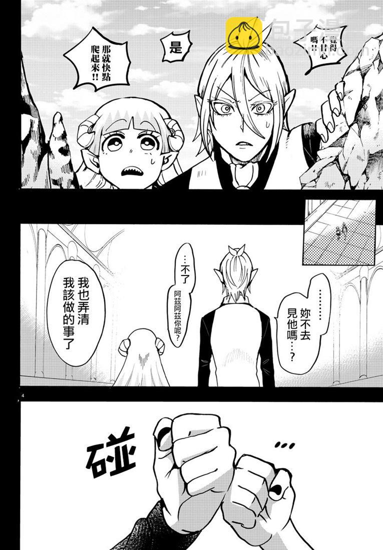 入間同學入魔了 - 126話 - 6