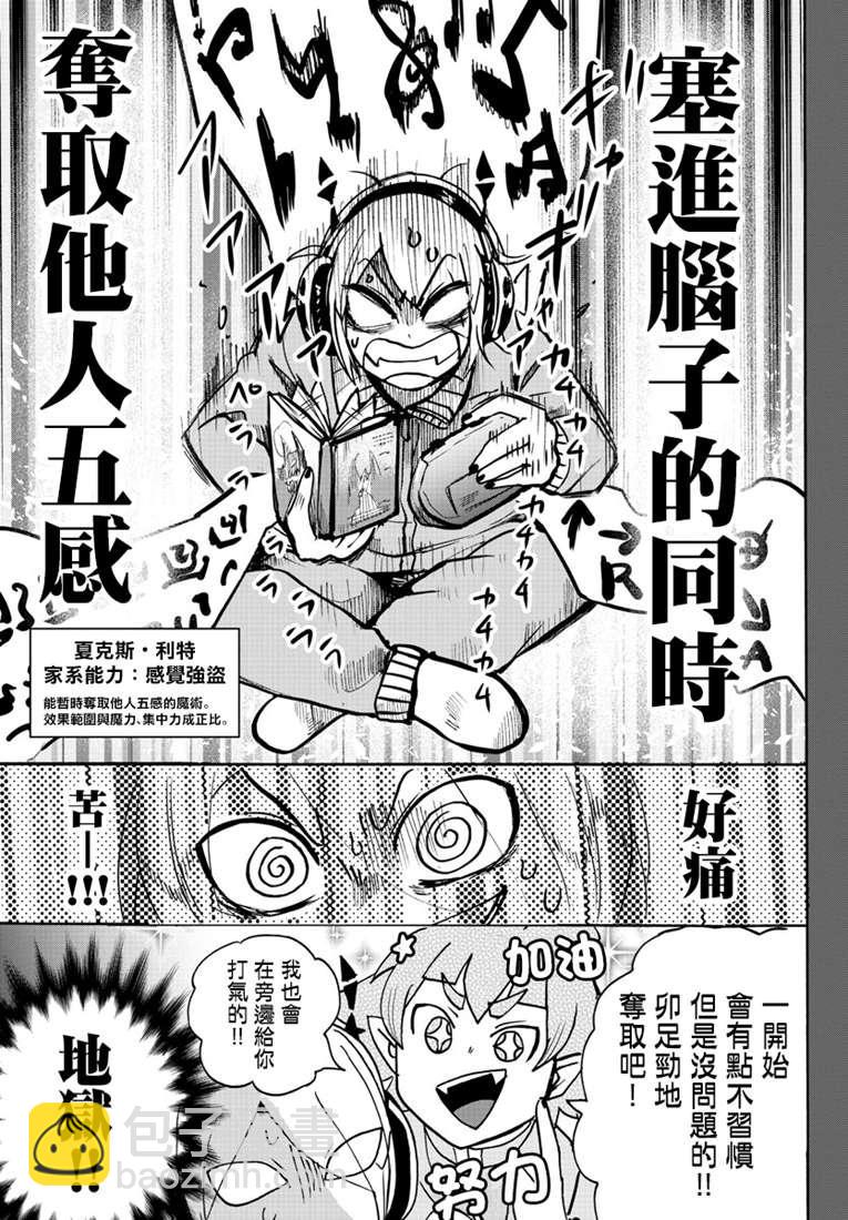 入間同學入魔了 - 128話 - 5