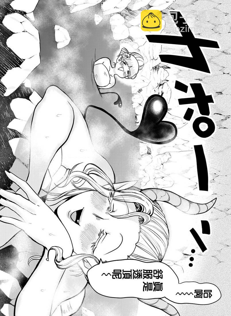 入間同學入魔了 - 128話 - 3