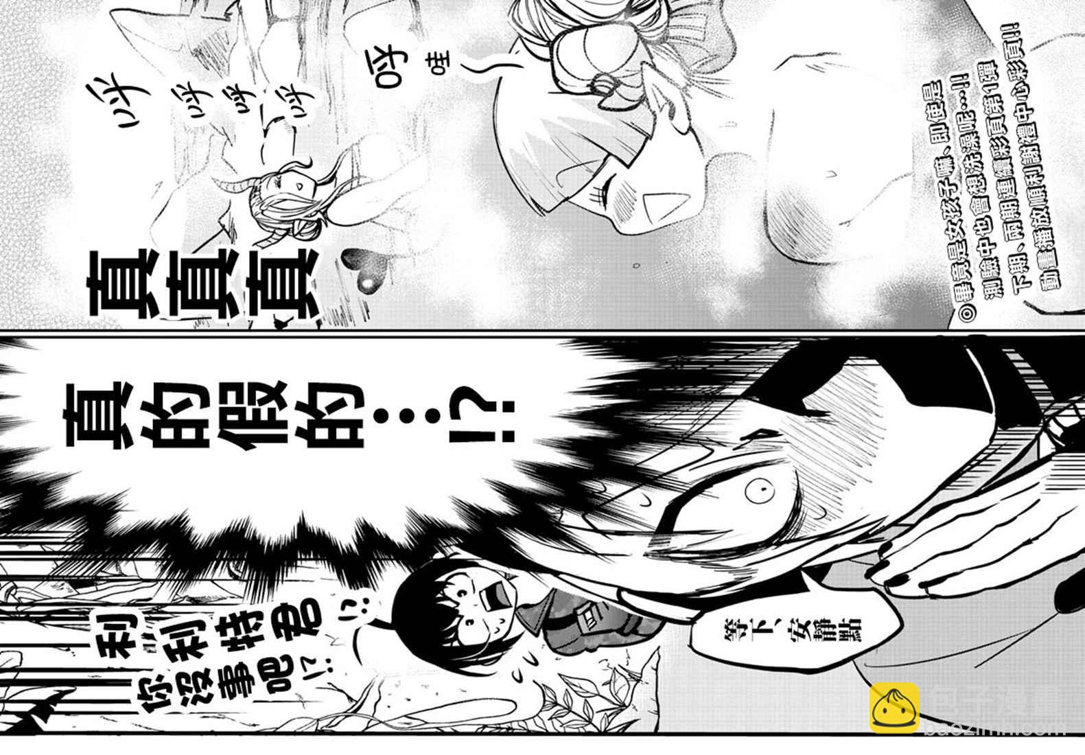 入間同學入魔了 - 128話 - 4