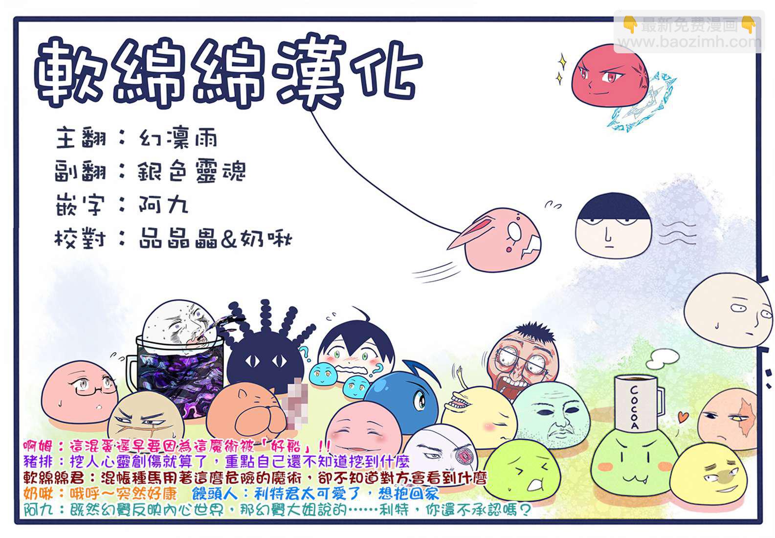 入間同學入魔了 - 128話 - 2