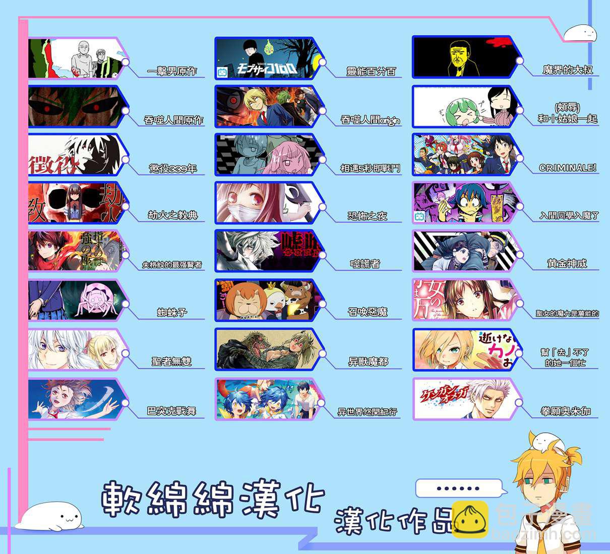 入間同學入魔了 - 128話 - 3