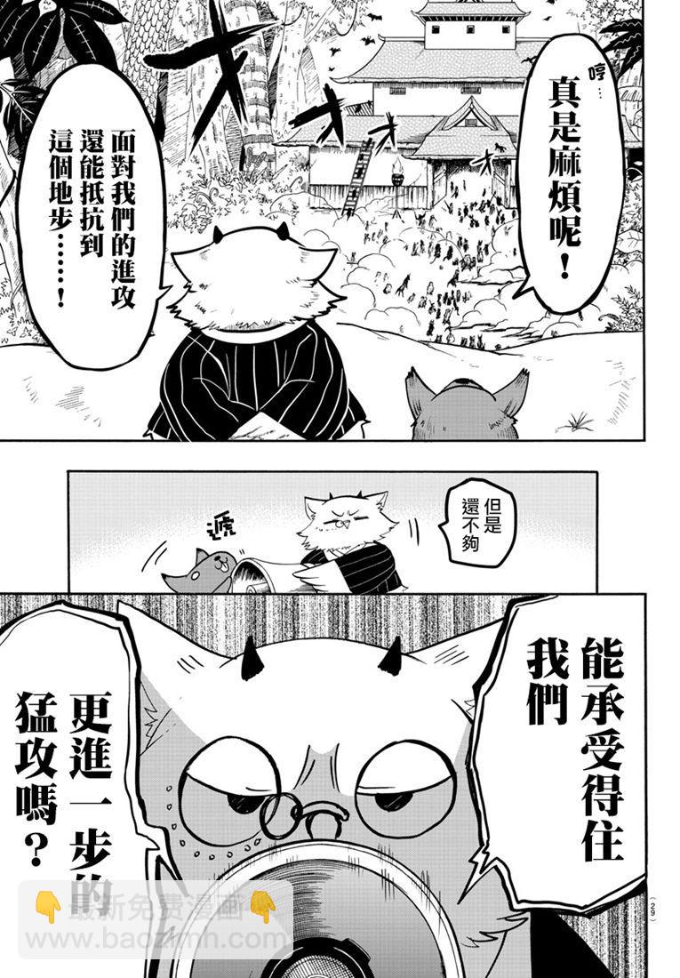 入間同學入魔了 - 130話 - 1