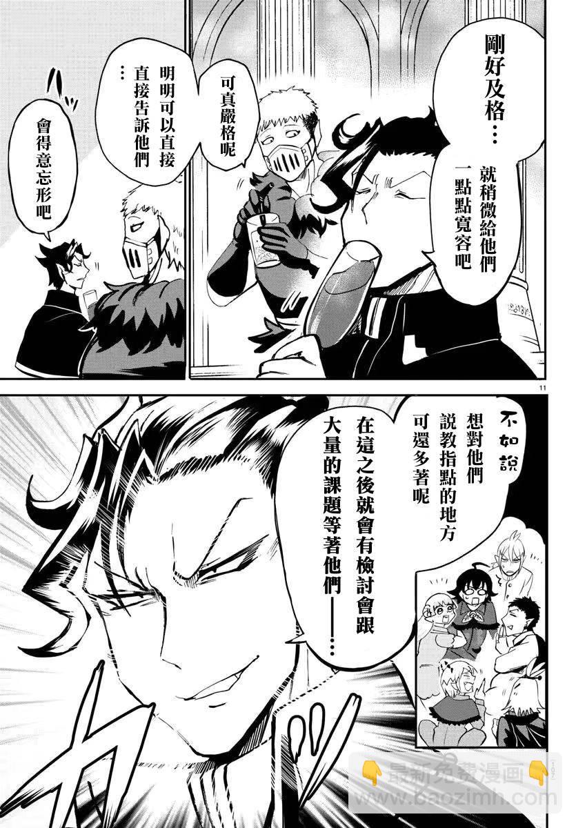 入間同學入魔了 - 第140話 歡迎回家 - 1