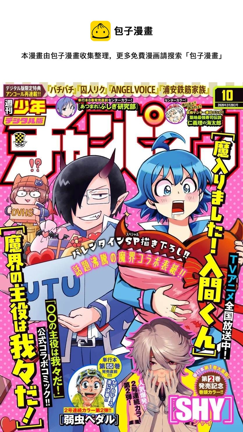 入間同學入魔了 - 第142話 秘密揭露 - 1