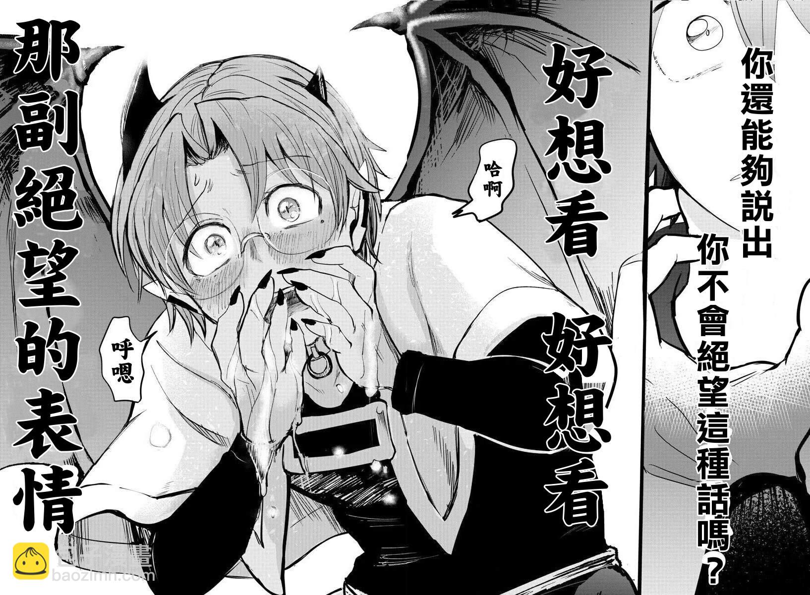 入間同學入魔了 - 第142話 秘密揭露 - 3