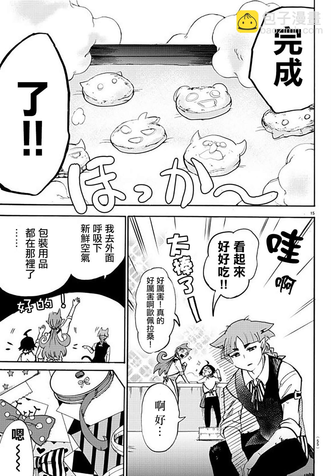 入間同學入魔了 - 134話 - 1