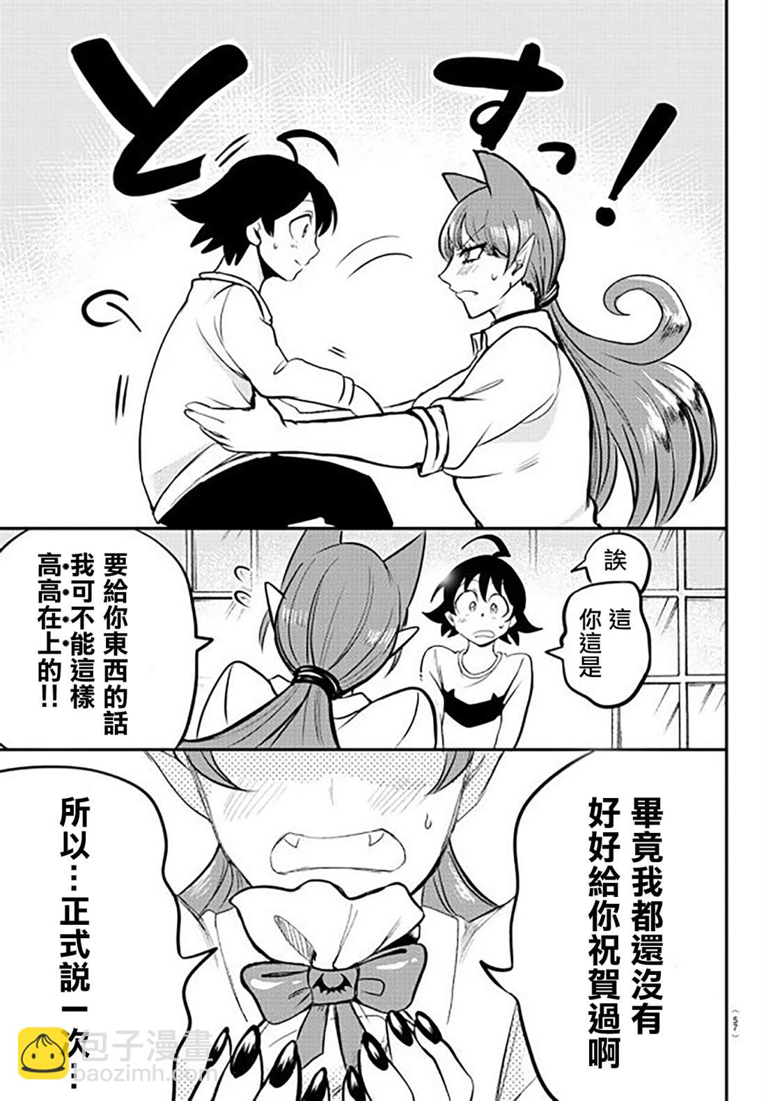 入間同學入魔了 - 134話 - 3