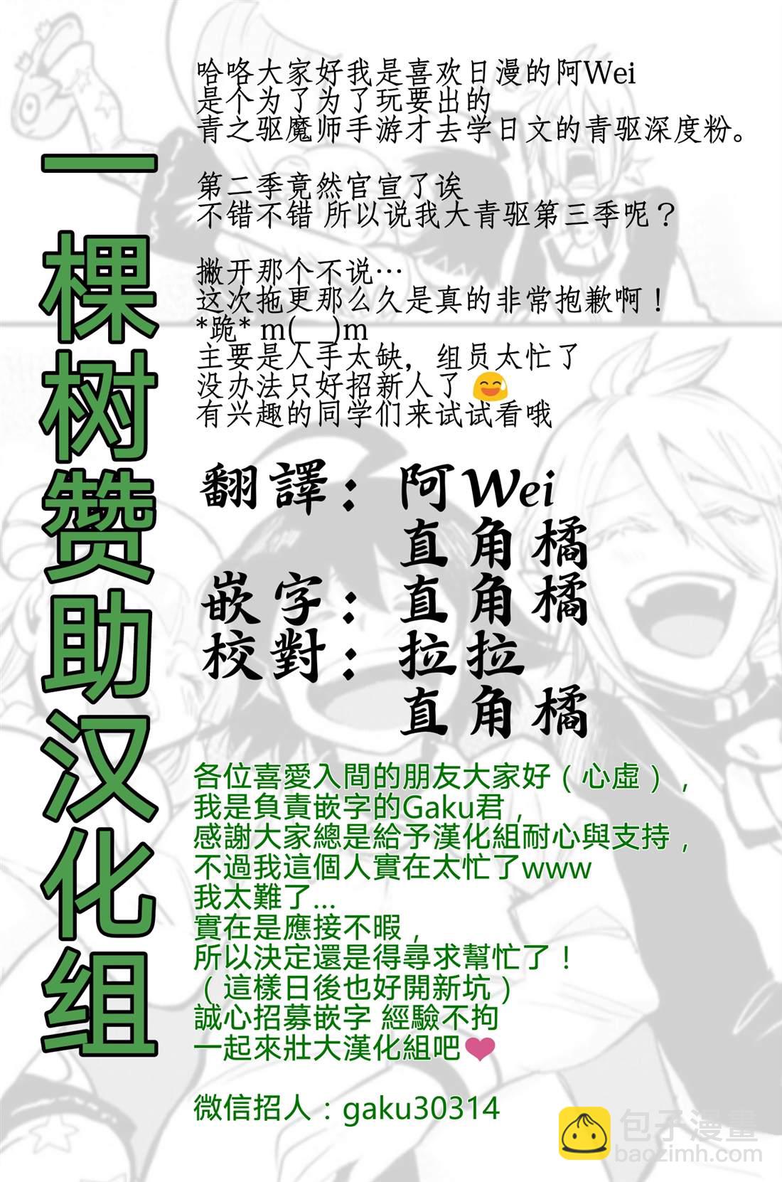 入間同學入魔了 - 134話 - 1