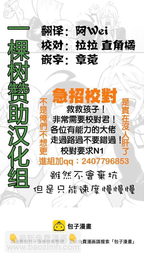 入間同學入魔了 - 第154話 惡鬥露的精髓 - 2