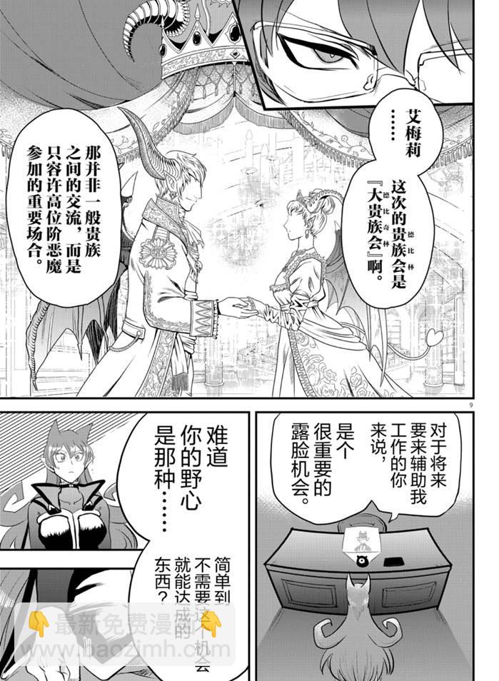 第179话8