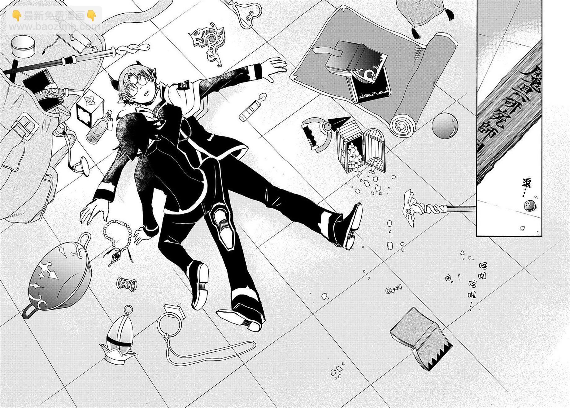 入間同學入魔了 - 附錄01 - 2