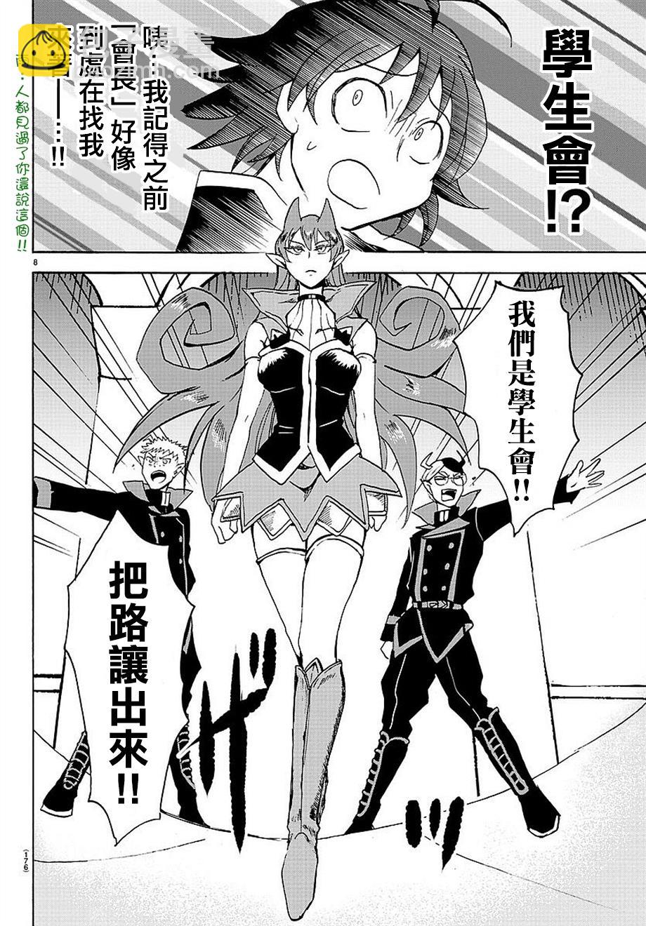 入間同學入魔了 - 附錄01 - 3