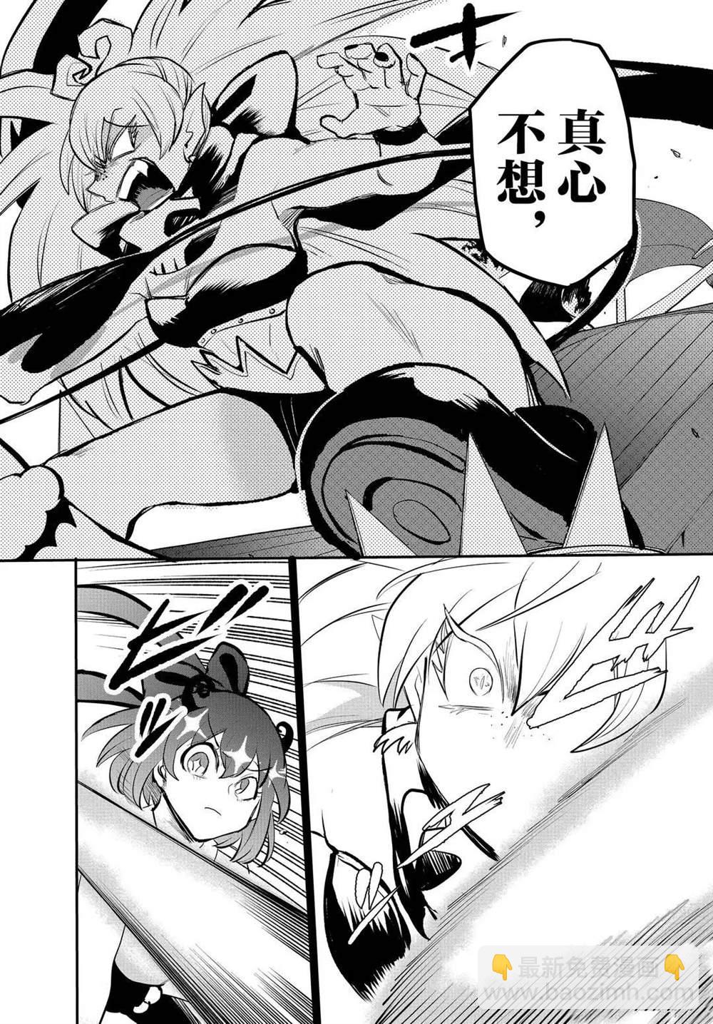 入間同學入魔了 - 第193話 - 2