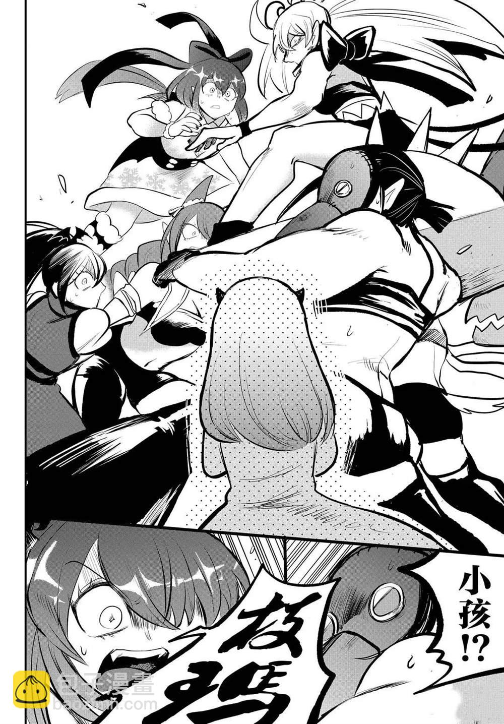 入間同學入魔了 - 第193話 - 4