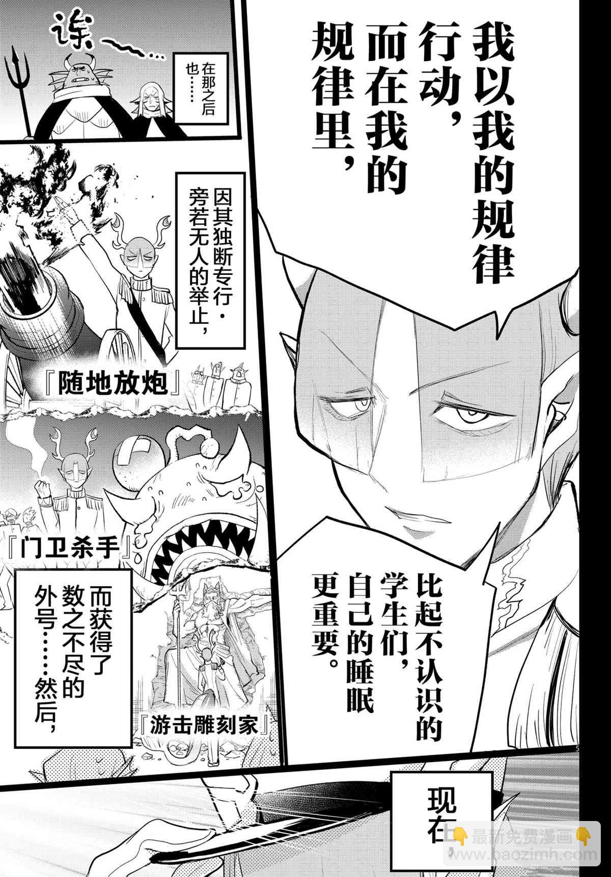 入間同學入魔了 - 第201話 - 1