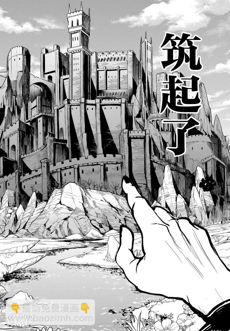 入間同學入魔了 - 第295話 - 2