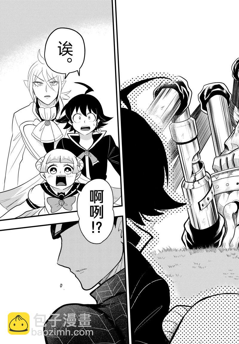 入間同學入魔了 - 第283話 - 3