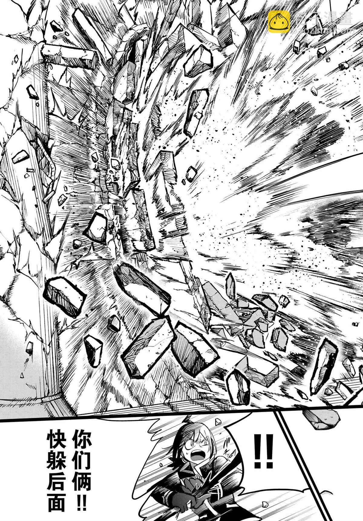 入間同學入魔了 - 第229話 - 3