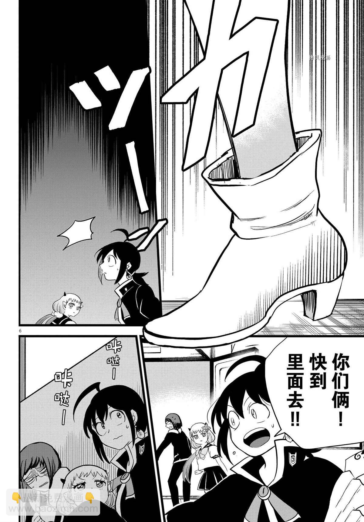 入間同學入魔了 - 第229話 - 2