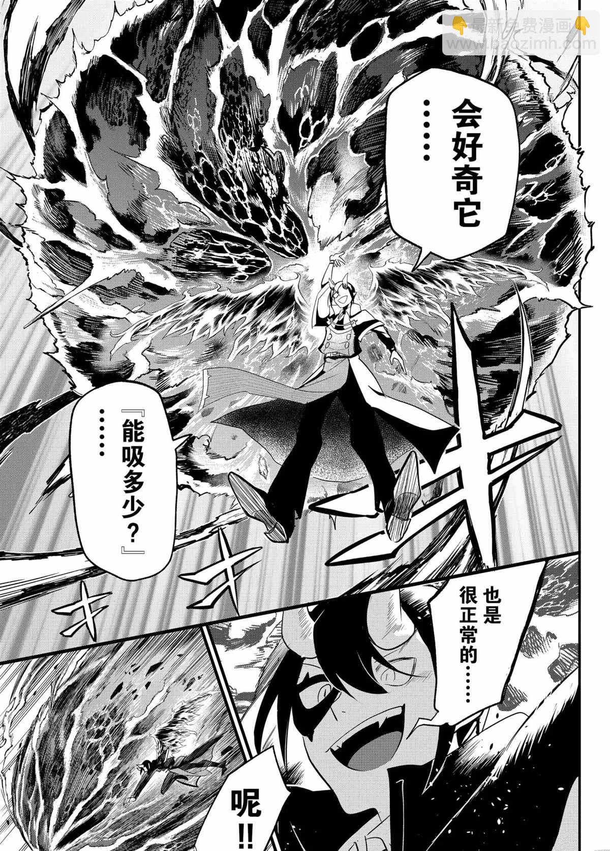 入間同學入魔了 - 第241話 - 3