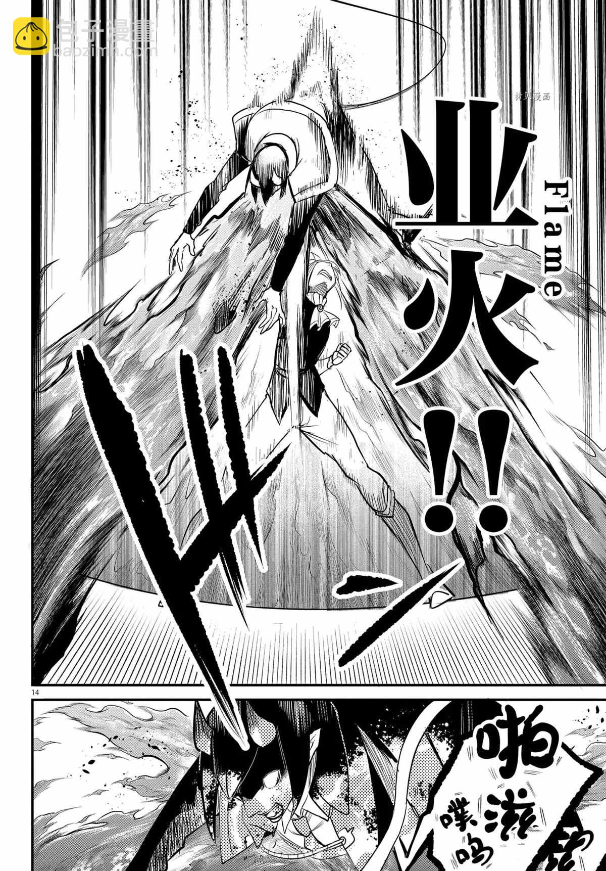 入間同學入魔了 - 第241話 - 2