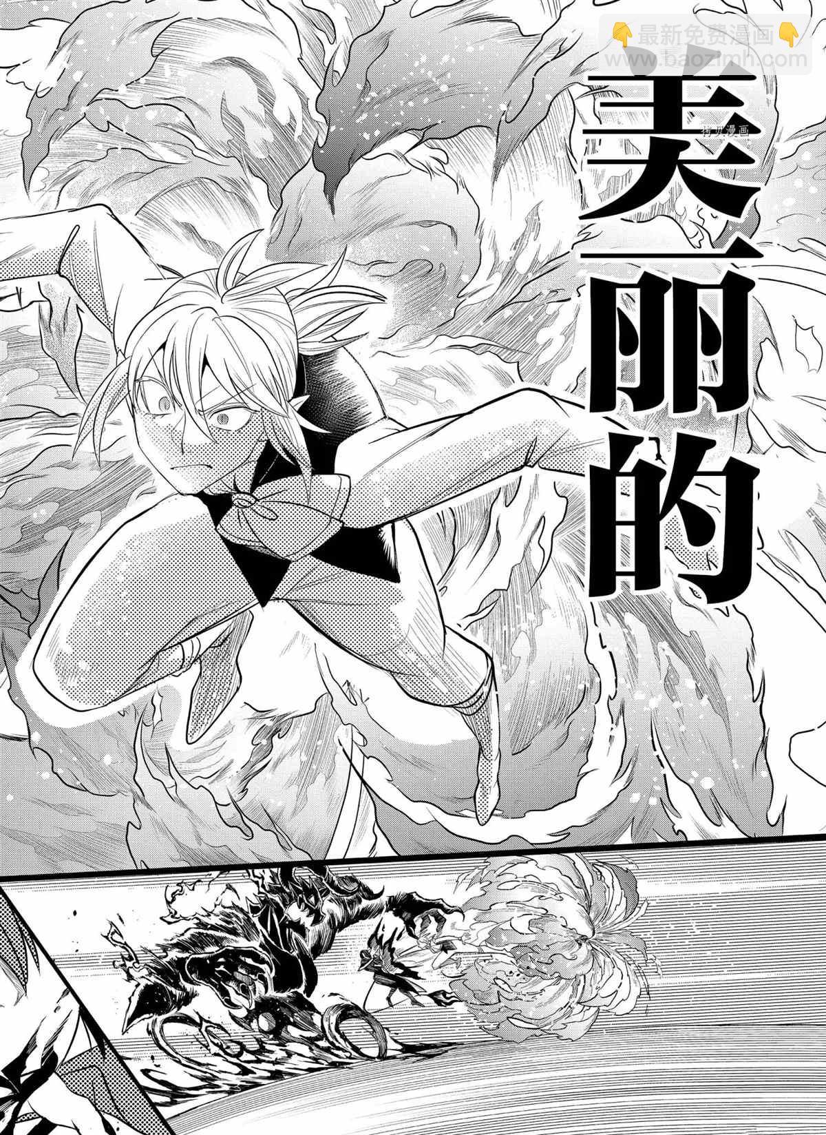 入間同學入魔了 - 第241話 - 4
