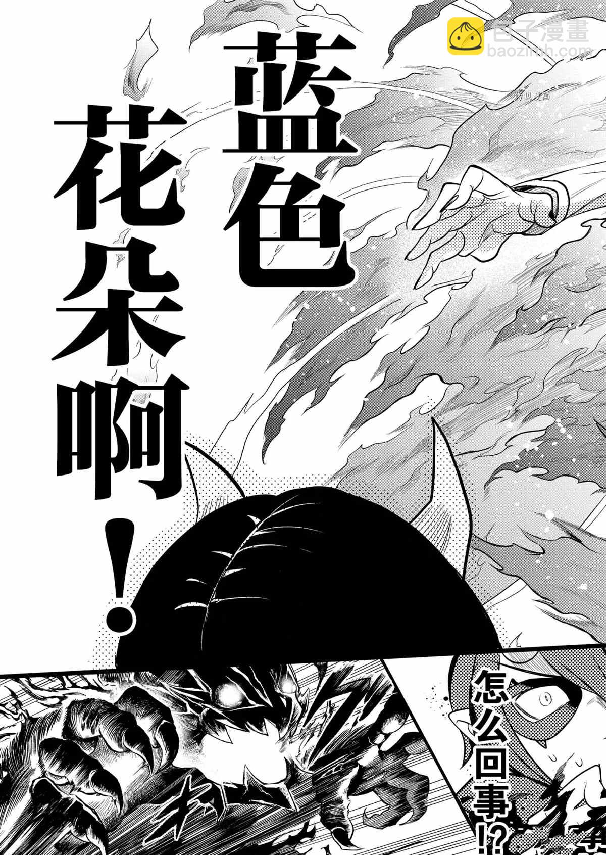 入間同學入魔了 - 第241話 - 1