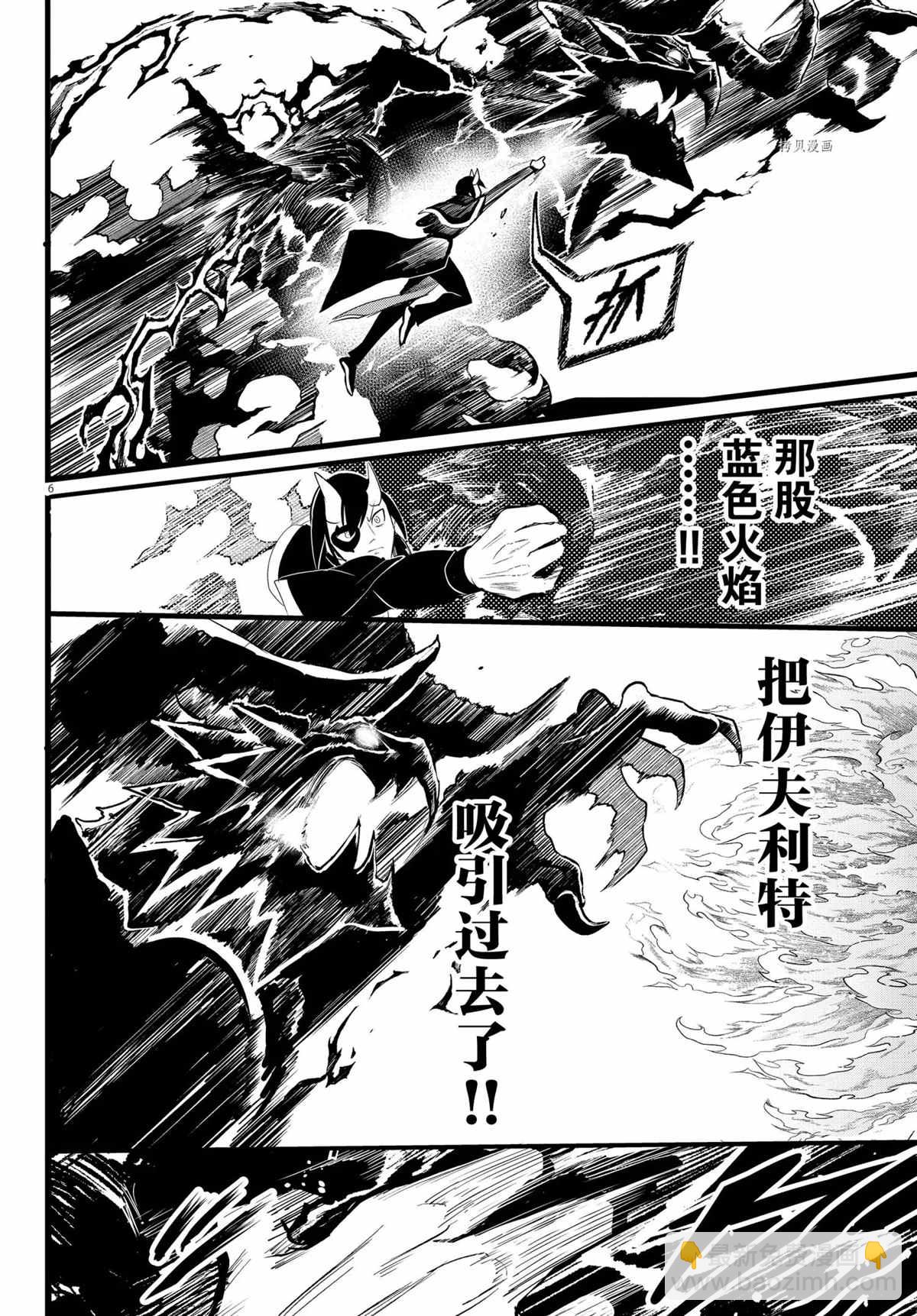 入間同學入魔了 - 第241話 - 2