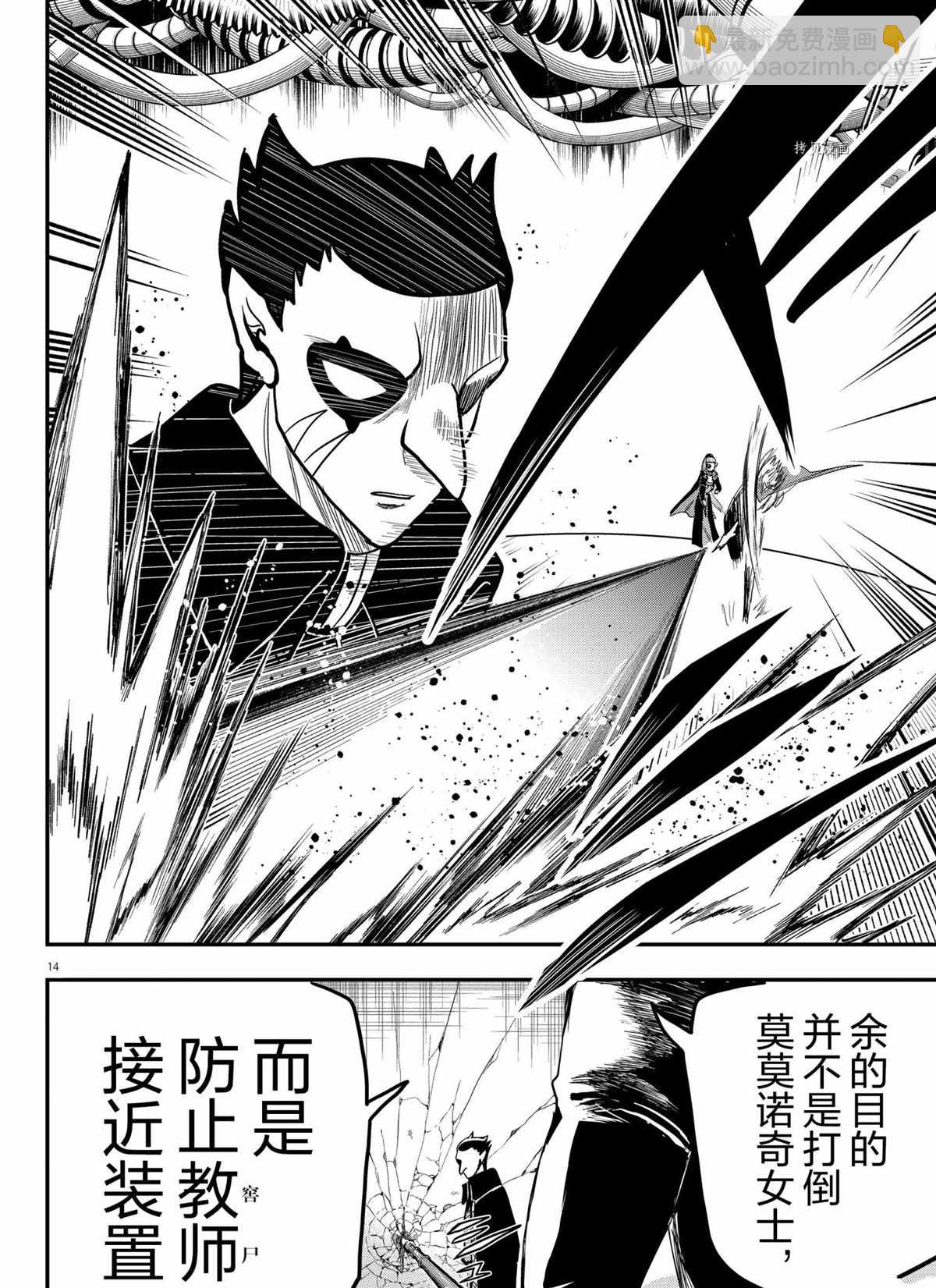 入間同學入魔了 - 第247話 - 1