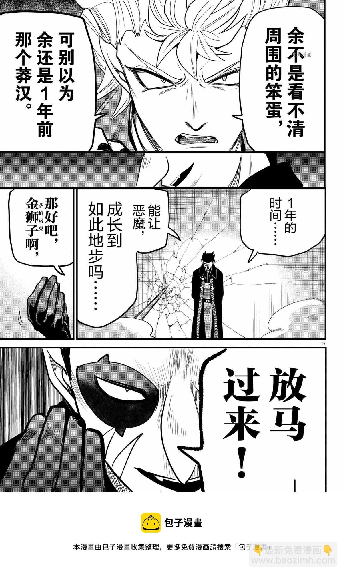 入間同學入魔了 - 第247話 - 2