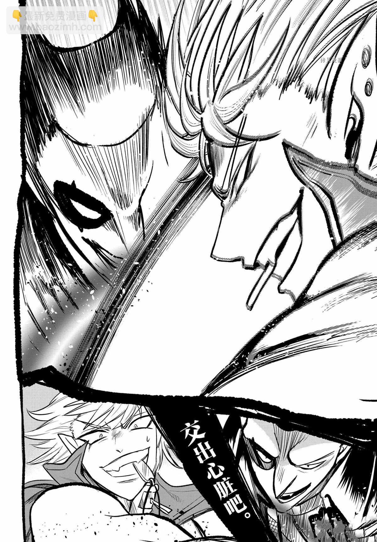 入間同學入魔了 - 第247話 - 3