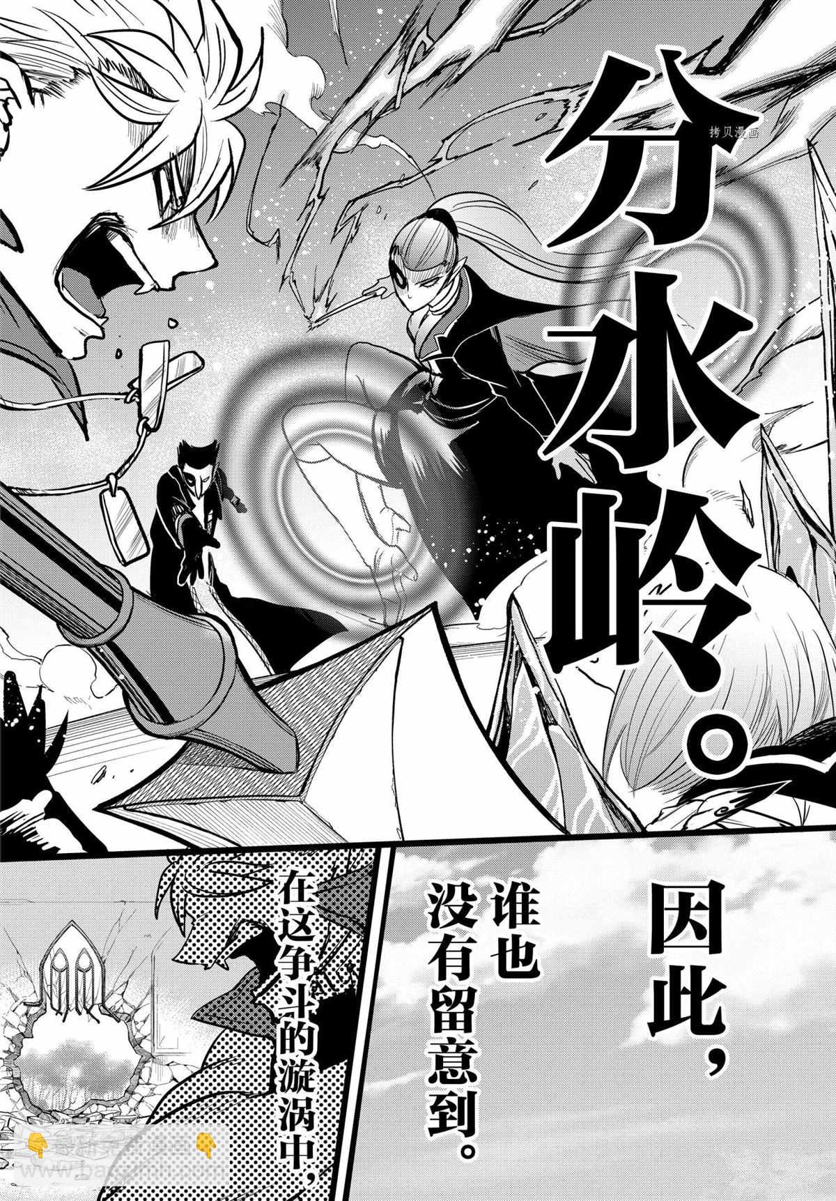 入間同學入魔了 - 第247話 - 5