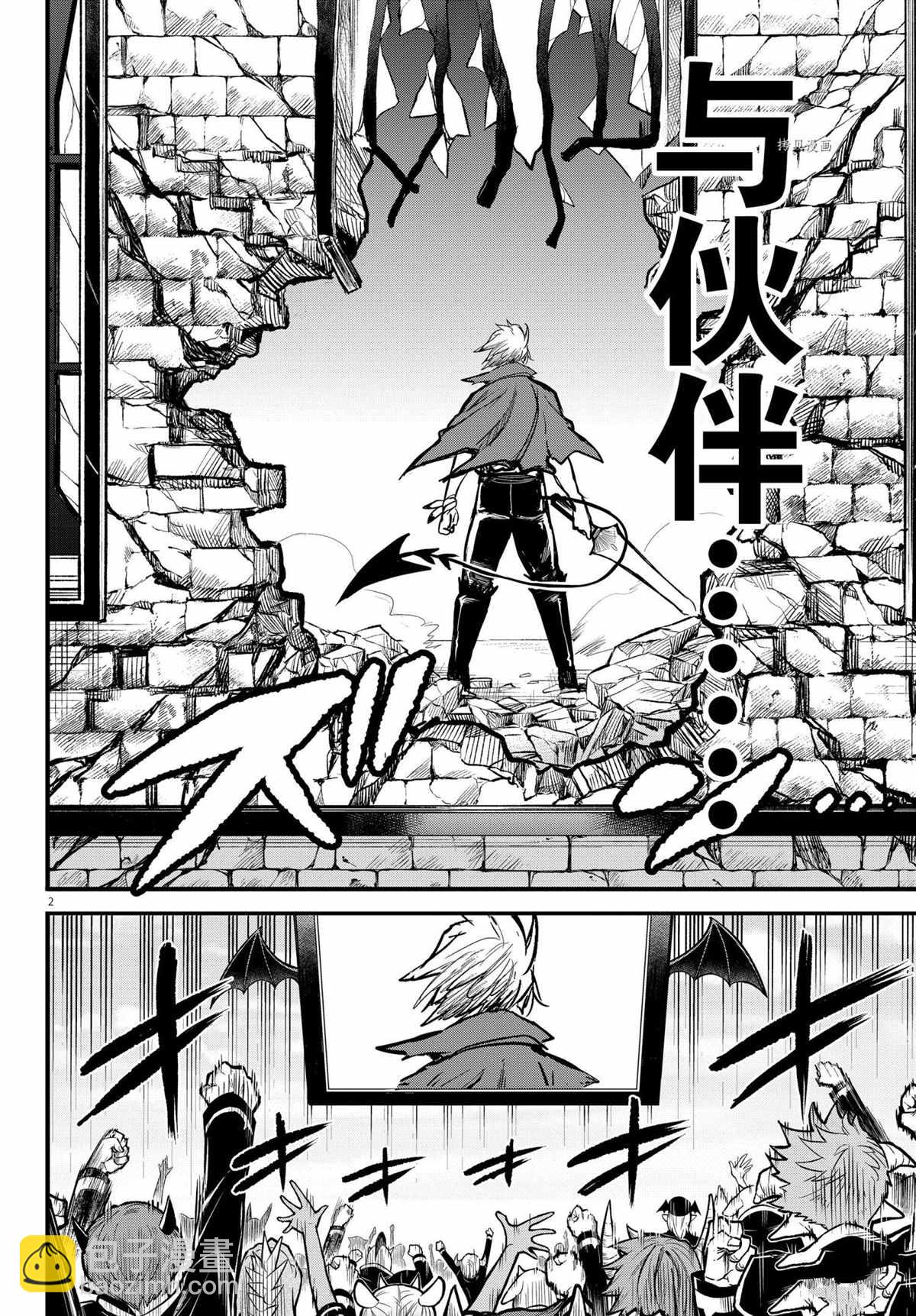 入間同學入魔了 - 第247話 - 4