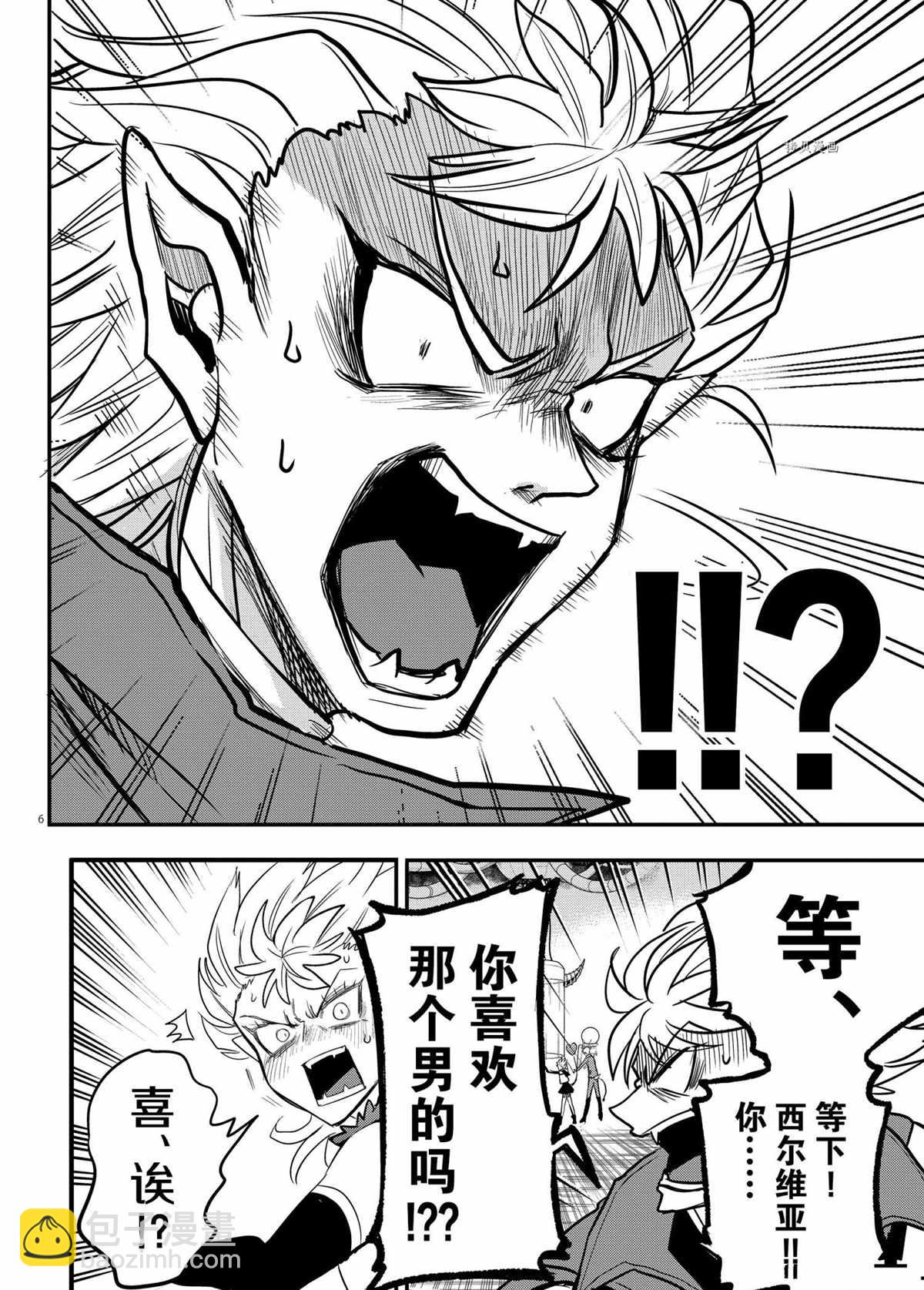 入間同學入魔了 - 第247話 - 3