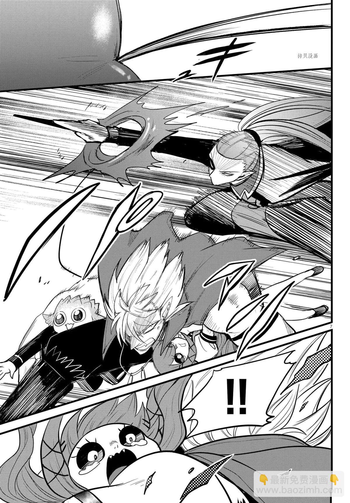 入間同學入魔了 - 第249話 - 3