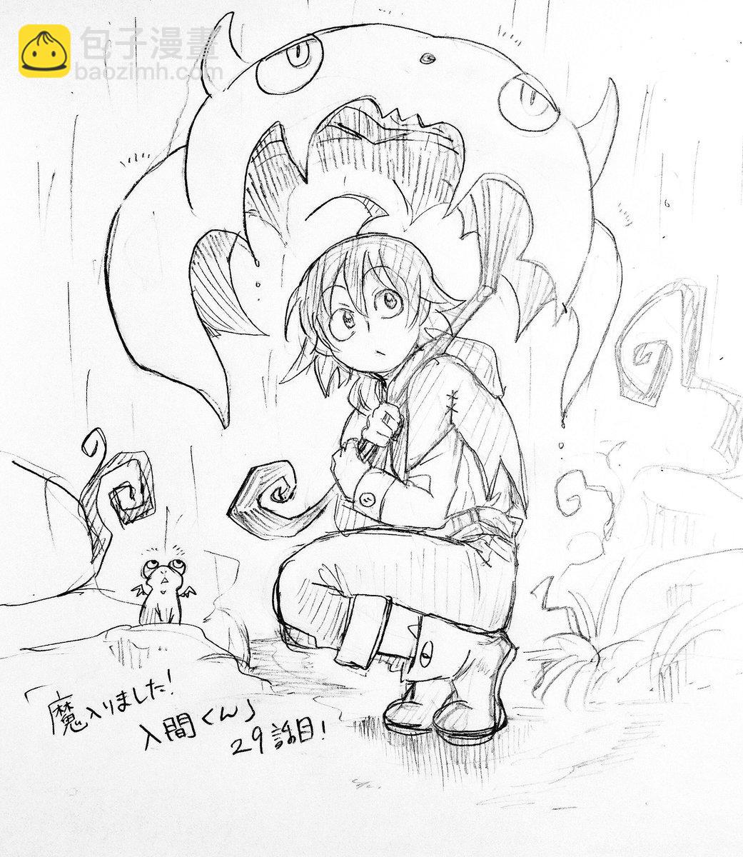 入間同學入魔了 - 第27話 - 5