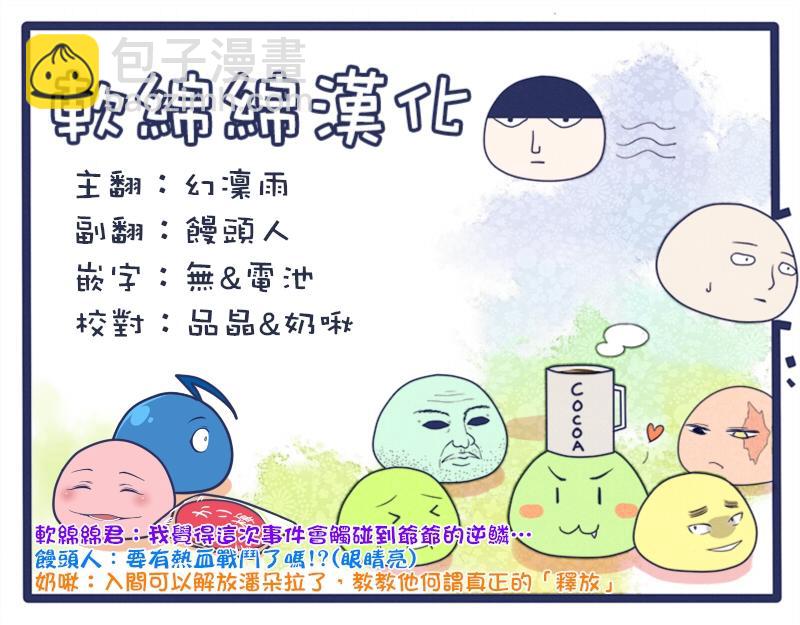 入間同學入魔了 - 第27話 - 1