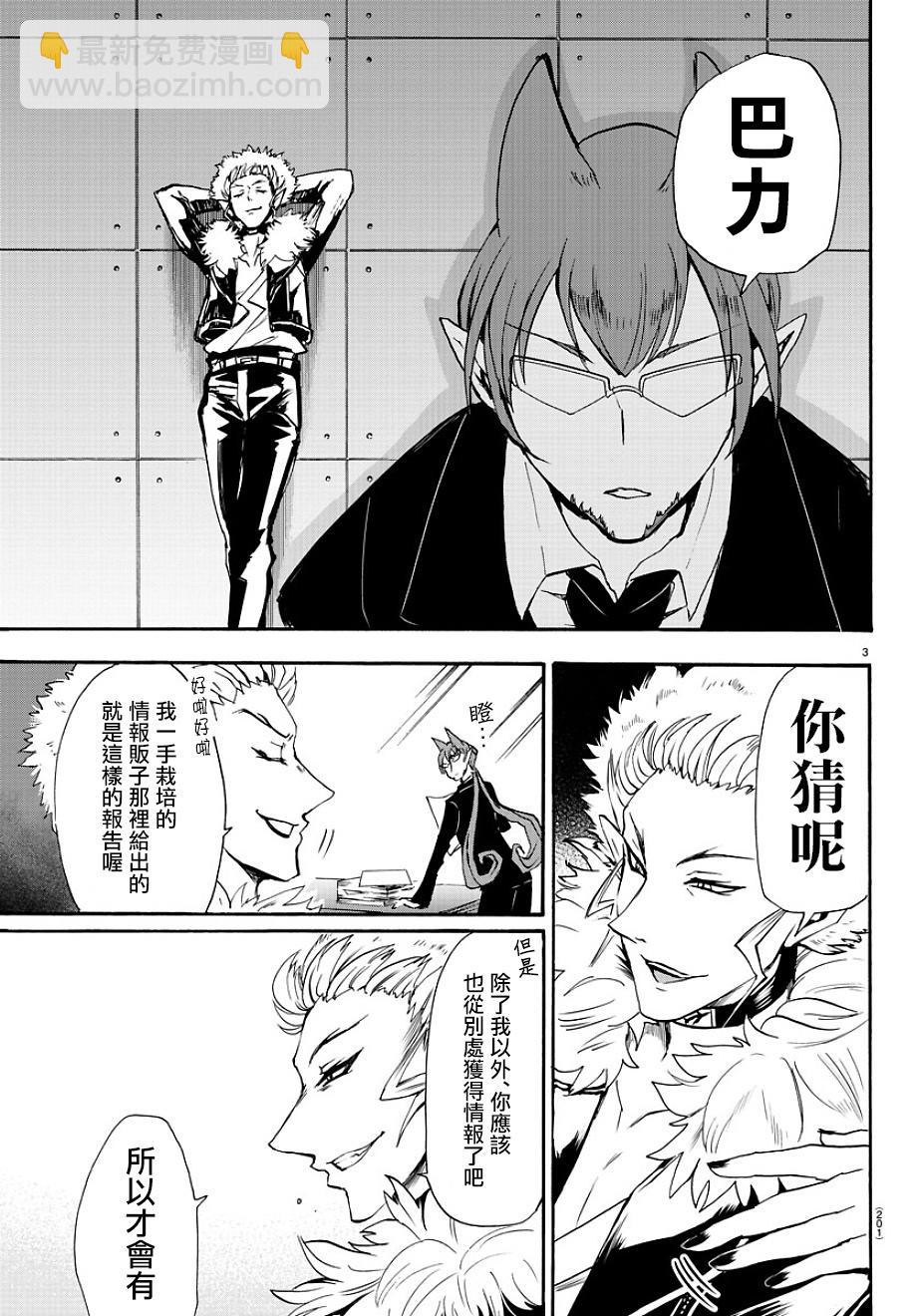 入間同學入魔了 - 第27話 - 4