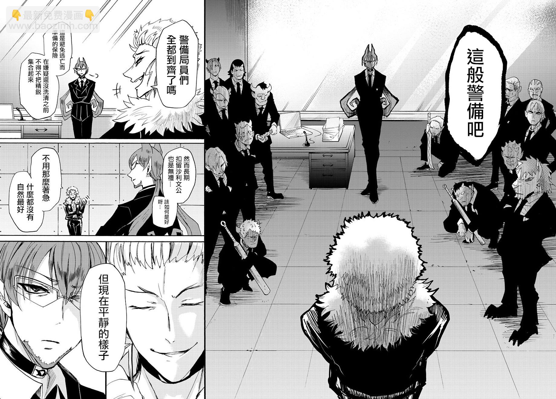 入間同學入魔了 - 第27話 - 5