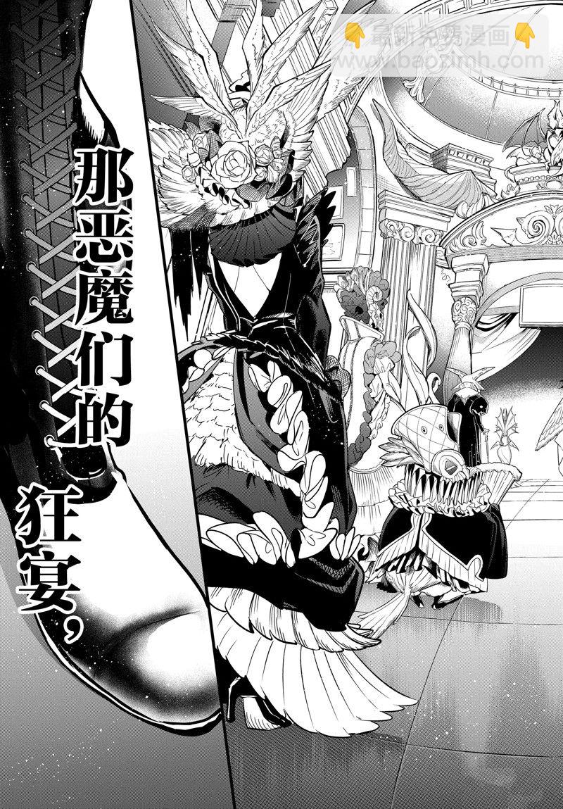 入間同學入魔了 - 第289話 - 3