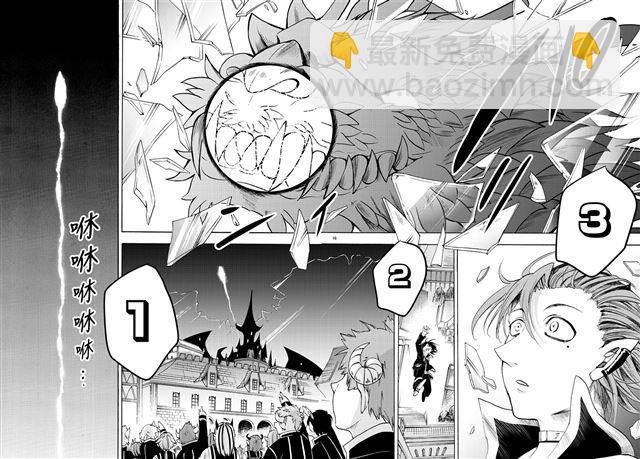 入間同學入魔了 - 第34話 - 4