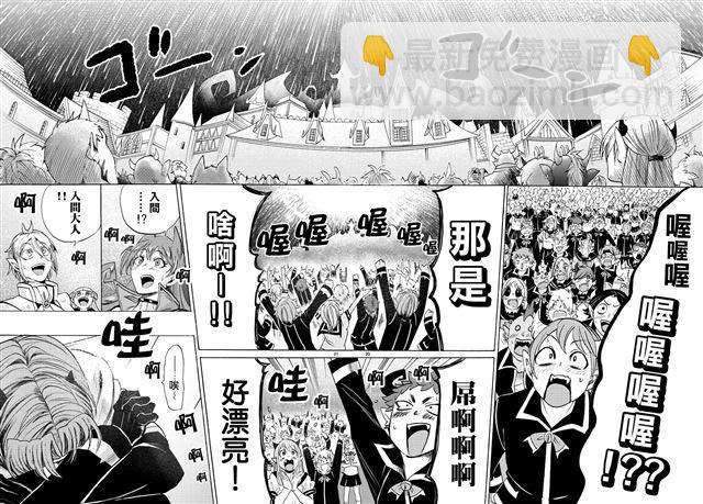 入間同學入魔了 - 第34話 - 1